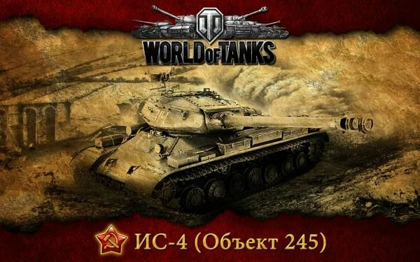 World of Tanks - тактика